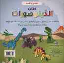 Play  and Make Series (Set of 4 books)