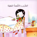 The Clean Series (Set of 3 books) سلسلة النظافة