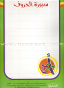 Write and Erase the Letters (Set of 3 Books) اكتب وامسح الحروف