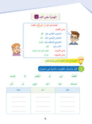 Arabic Sanabel Online Platform: Level 6 (School Package) حزمة منصة سنابل العربية الإلكترونية