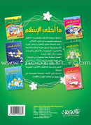 Islam is Beautiful (Set of 6 Books)