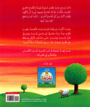 Marvin Gets Mad فلفل يغضب