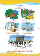 How Beautiful is Islam! (Level KG 1) !ما أحلى الإسلام بستان