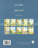 Tales and Lessons Series (set of 10 Books) سلسلة حكايات وعبر