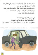 My Rights Series (Set of 6 Books) سلسلة حقوقي