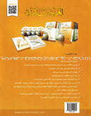 Arabic Between Your Hands (Set Without Teacher Book) العربية بين يديك