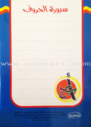 Write and Erase the Letters (Set of 3 Books) اكتب وامسح الحروف