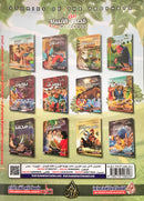 Stories of the Prophets (set of 12 Books ) من قصص الأنبياء