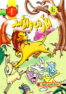 ICO Arabic Alphabets Stories Box (Set of 28 books) صندوق قصص الحروف