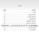 Arabic Language Friends Teacher's Guide: Level 1 أصدقاء العربية