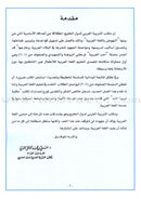 I Love Arabic Teacher Book: Level 8 أحب العربية كتاب المعلم