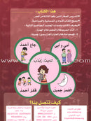 I'm Reading (Damaged Copy) أنا أقرأ