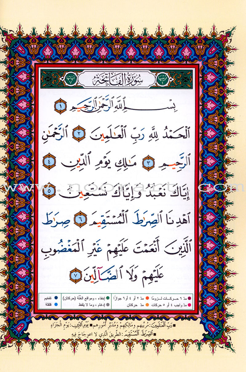 Tajweed Quran - Silver and Gold Cover (Hafs Narration