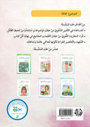 Lulu Series (set of 6 books) سلسلة لولو