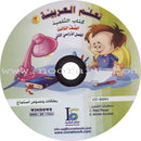 ICO Learn Arabic Teacher Guide: Level 3, Part 2 تعلم العربية