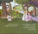 Dana Princess Series  (Set of 5 Books) سلسلة الأميرة دانا