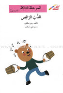Go Up with Asala Series: Third Stage - Beginner (Set of 8 books) سلسلة اصعد مع أصالة: المرحلة الثالثة - مبتديء
