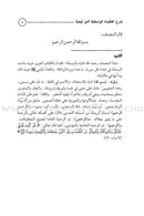 The Commentary of Al-Wasitiyah's Creed شرح العقيدة الواسطية