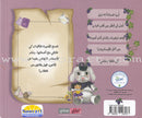 Dana Princess Series  (Set of 5 Books) سلسلة الأميرة دانا