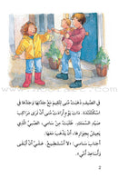 The Useful Reading Series: Level 8 (Set of 4 Books) سلسلة المطالعة المفيدة: المستوى الثامن