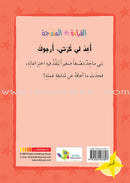 Graded Reading Series - Yellow Group: Level 3 (set of 5 Books) سلسلة القراءة المتدرجة مجموعة اللون الأصفر