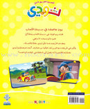 Nody Stories Series (9 Books) سلسلة نودي القصصية