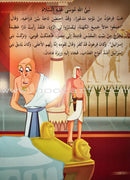 Stories of the Prophets (set of 12 Books ) من قصص الأنبياء