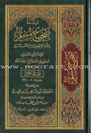 English Translation of Sahih Muslim (7 Books) ترجمة صحيح مسلم