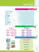 Itqan Series for Teaching Arabic Workbook: Level 1 ( Damaged) سلسلة إتقان لتعليم اللغة العربية التمارين والأنشطة