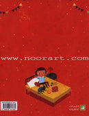 The eyes of my doll عينا لعبتي