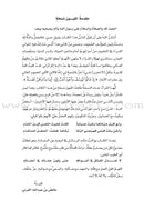 Don't be Sad (Arabic Language) لا تحزن