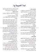 I Start Arabic: Volume 1 أبدأ العربية