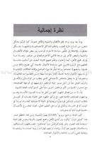 Living Values - Parent Groups: A Facilitator Guide القيم الأخلاقية وأهالي الطلبة: دليل ميسر