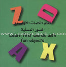 My First Learning Set (6 Books) مجموعتي الأولى التعليمية