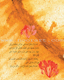 A Tale From the East (set of 4 books,small size) سلسلة حكاية من الشرق