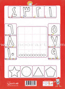 Play With Numbers Textbook: Pre-KG Level العب مع الأعداد