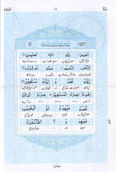 Urdu: Al-Qur'an Al-Kareem Lafz Ba Lafz Urdu Tarjuma معاني القرآن الكريم