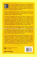 In the Shade of the Qur'an: Volume 6 (VI)