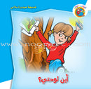 Lots of Colors Series (Set of 8 Books) سلسلة ألوان ألوان