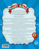 Kalimah Tayibah Textbook: Level 4 كلمة طيّبة الكتاب الرابع