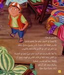 In the wind Stories قصص في مهب الريح