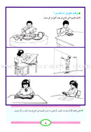 Teach Your Child Arabic - Reading and Writing: Part 2 علم طفلك العربية القراءة والكتابة