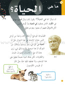 That is Life هذه هي الحياة