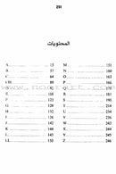 Motkan Pocket Dictionary Spanish-Arabic متقن الجيب