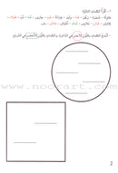 Grammar in Activities: Demonstrative Pronoun إسم الإشارة