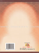 The Tolerance of Islam and the Humanity of Muhammad- the Response to the Pope سماحة الاسلام وانسانية محمد الرد على البابا