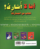 Feelings and Good Conduct Series (4 Books) سلسلة المشاعر وحسن التصرف