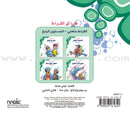Come On to Reading Series: Reading is My Joy - Level 4 (4 Books) سلسلة هيا إلى القراءة: القراءة متعتي