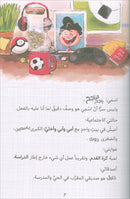 The Diaries of Successful Rajeh (Set of 5 Books) سلسلة  يوميات راجح الناجح