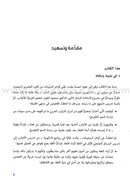 The Syntax of Meaning نحو المعنى